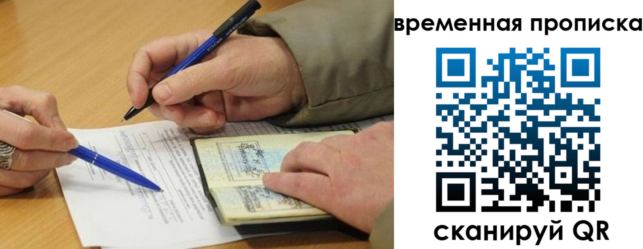 временная регистрация в Петровске