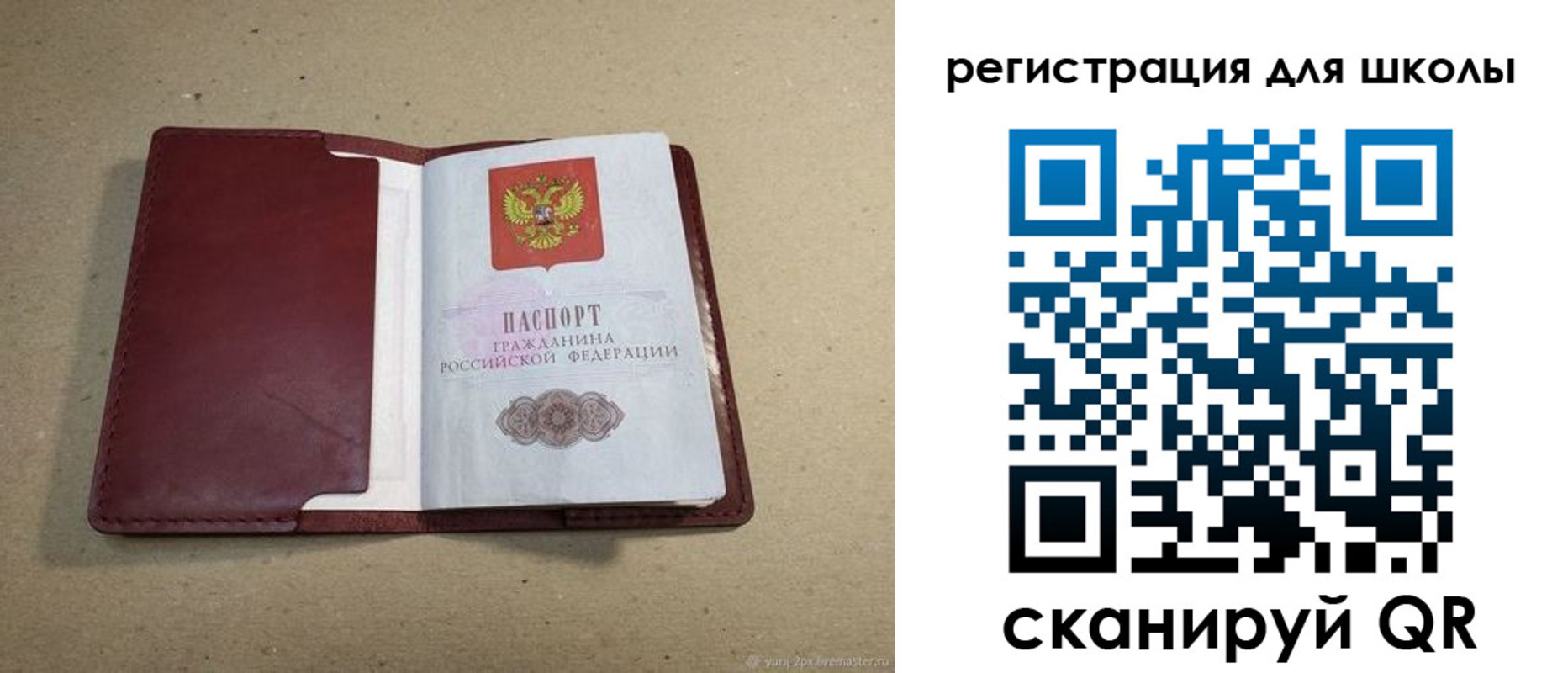 временная регистрация поиск в Петровске