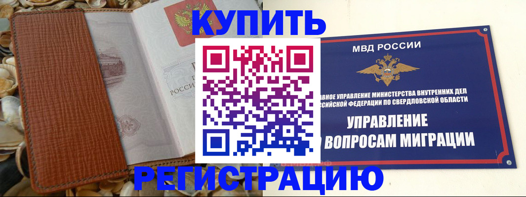 временная регистрация надежно в Петровске