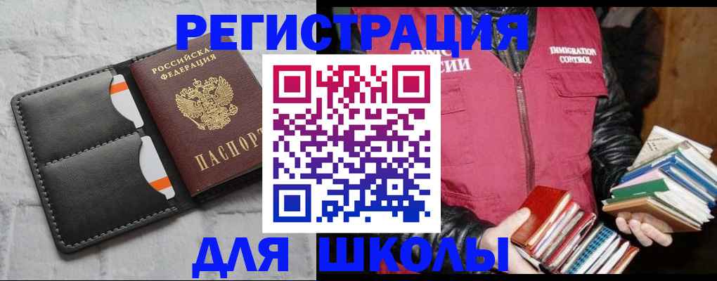 регистрация для дет. сада в Петровске