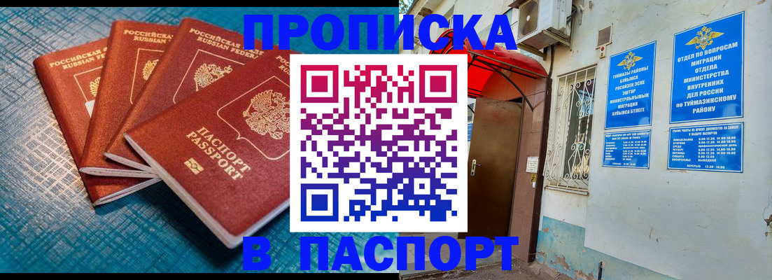 прописка иностранных граждан в Петровске