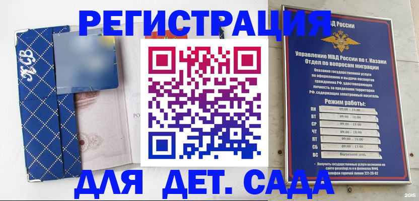 временная регистрация поиск в Петровске