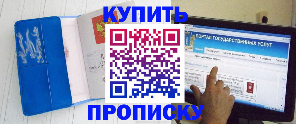 временная регистрация в Петровске