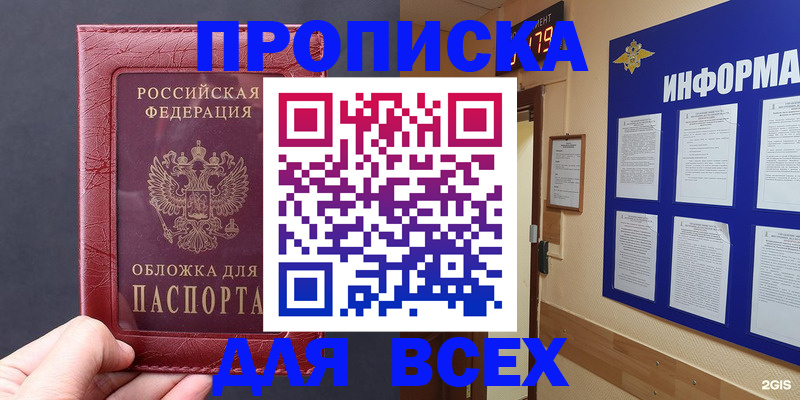 прописка паспорт в Петровске
